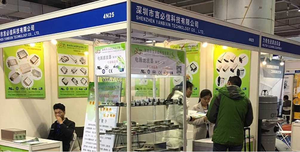 電源濾波器展會